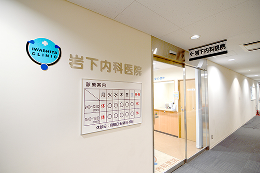 クリニック入口