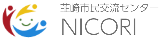 韮崎市民交流センター NICORI